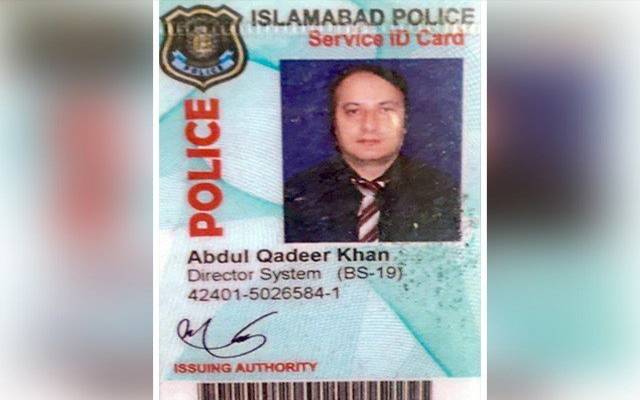 ڈائریکٹر سیف سٹی اسلام آباد کی پھندا لگی لاش برآمد
