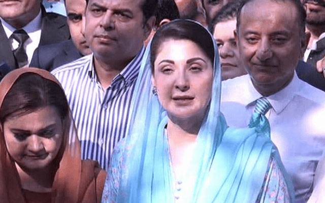 Maryam Nawaz-Avenfield caseMaryam Nawaz-Avenfield case