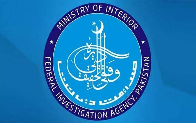 رشوت طلب کرنے پر ایف آئی اے بینکنگ سرکل کے دو اہلکار گرفتار