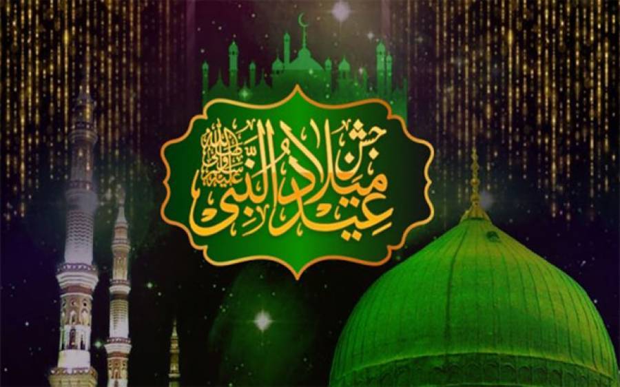Eid Milad-un-Nabi (SAW)