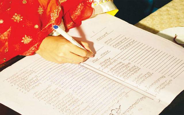 Nikah Nama, Marriage Certificate