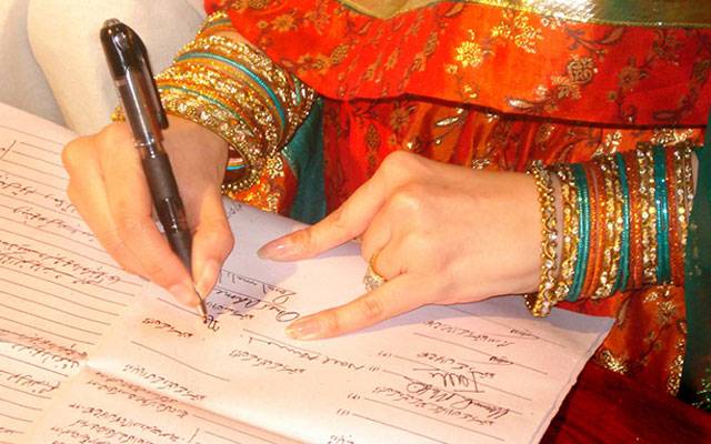 Nikah Form