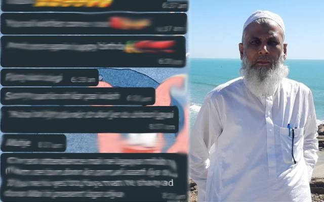 accused send bad sms bad sms send woman