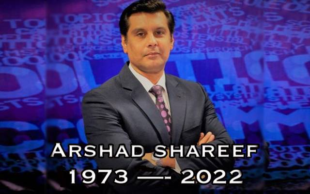 arshad sharif death, PTI member big statement 