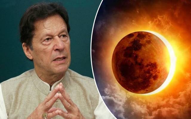 لانگ مارچ کے اعلان کا سورج گرہن سے کیا تعلق؟ سوشل میڈیا پر بحث چھڑ گئی