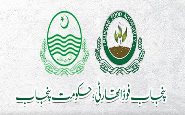   پنجاب فوڈاتھارٹی کا عوام کےلئے شاندار اقدام