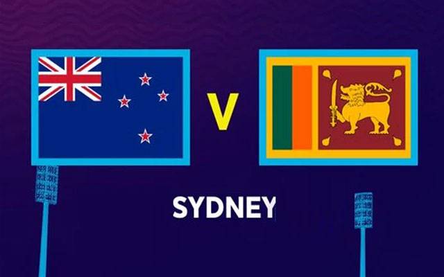 ٹی ٹوئنٹی ورلڈ کپ، سڈنی میں نیوزی لینڈ اور سری لنکا آج مدمقابل