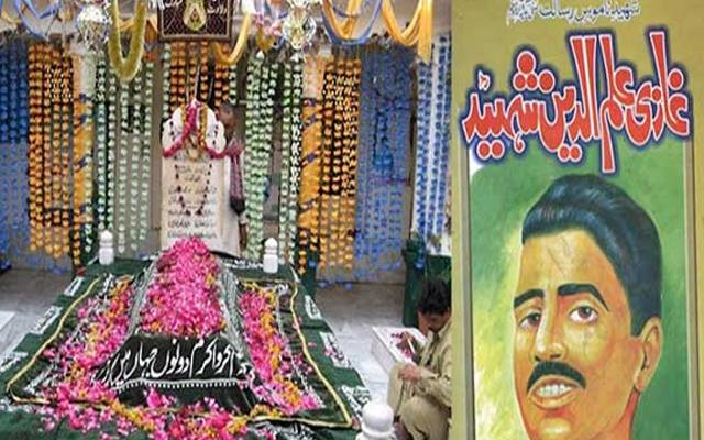 غازی علم دین شہیدؒ ،یوم شہادت،سٹی42