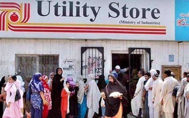 یوٹیلٹی سٹورز ،کارپوریشن، بلنگ نظام ،سٹی42