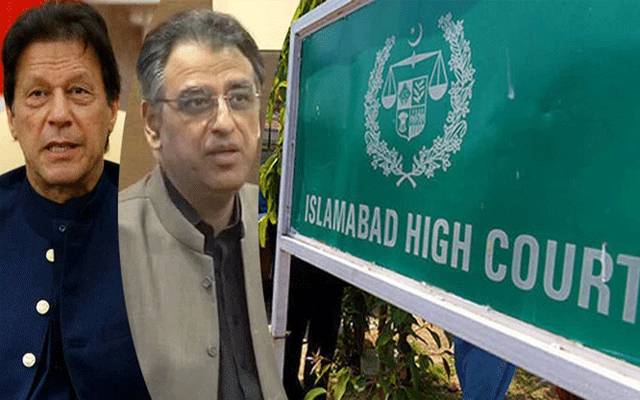 پی ٹی آ ئی جلسے کی اجازت کا معاملہ، اسلام آ باد ہائیکورٹ سے بڑی خبر آ گئی