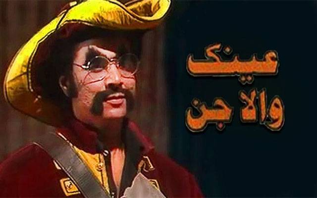 پرانی یادیں واپس آگئیں،عینک والا جن ٹی وی اسکرین پر کب نظرآئےگا؟جانیے