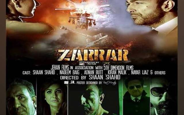لالی ووڈ انڈسٹری ،پنجاب سنسر بورڈ ، فلم ضرار ،سٹی42