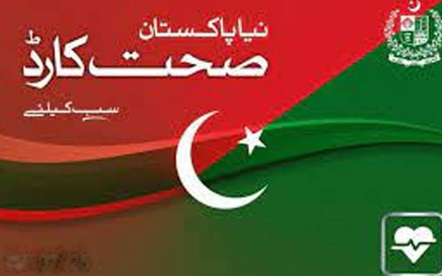 سرکاری ہسپتال، ہیلتھ کارڈ ، پرائیویٹ کمپنی ،سٹی42