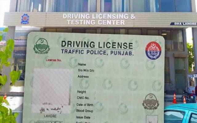 ڈرائیونگ لائسنس بنوانے والوں کیلئے اچھی خبر