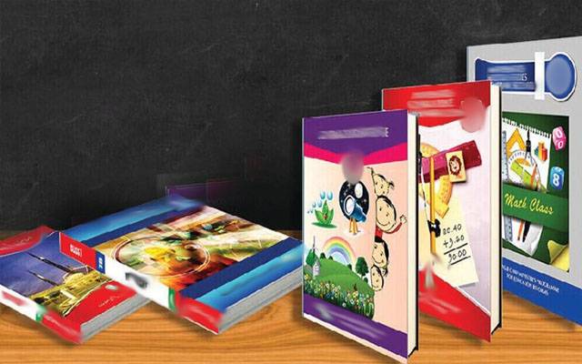 ایک اور کتاب پر پابندی عائد کردی گئی