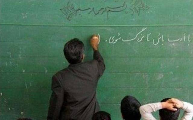 teacher,relitives,Punjab government,funds,City42