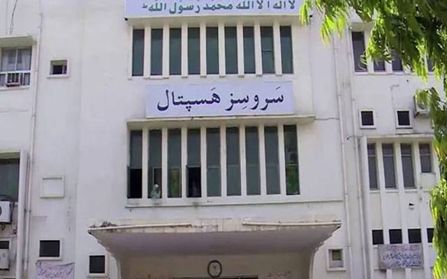 Services hospital