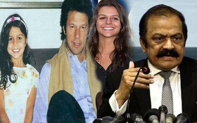  ٹیریان عمران خان کی بیٹی ہے، کئی ثبوت موجود ہیں: رانا ثنااللہ 