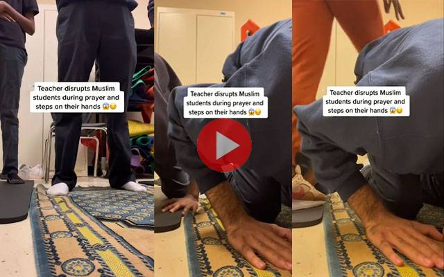 امریکا:اسکول میں دوران نماز مسلم طلبہ سےناروا سلوک پرخاتون ٹیچر برطرف