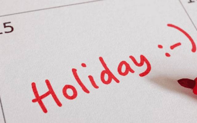عام تعطیل کا اعلان