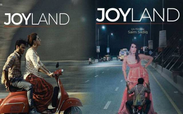  فلم جوائے لینڈکی نمائش پر پابندی کیس, لاہور ہائیکورٹ نے بڑا حکم دیدیا 
