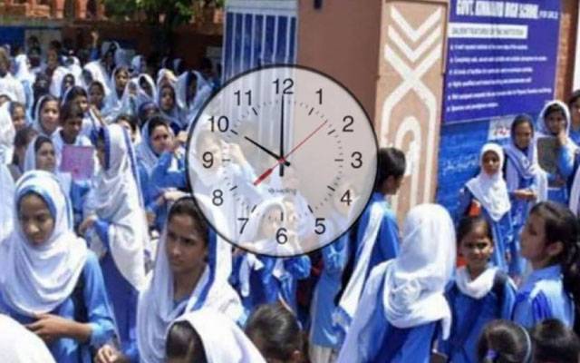 چھٹیاں ختم؟ سکولوں کے نئے اوقات کار جاری