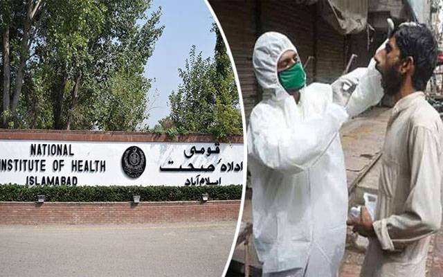 نئے کورونا ویرینٹ کی پاکستان میں موجودگی کی خبر درست نہیں: این آئی ایچ