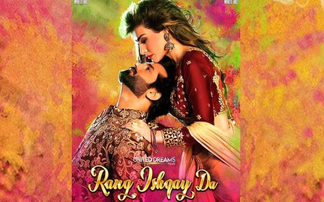 نئے سال کی پہلی فلم ”رنگ عشقے دا“ ریلیز کیلئے تیار