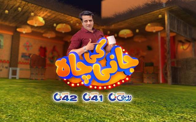 Jani ki Chah