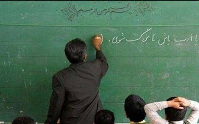 teacher 