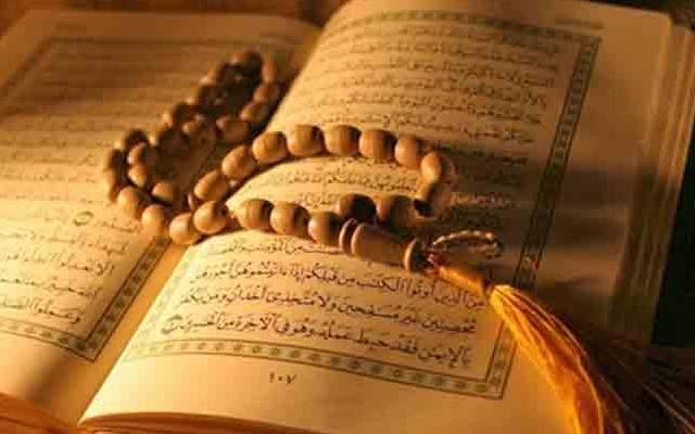 قرآن مجید 