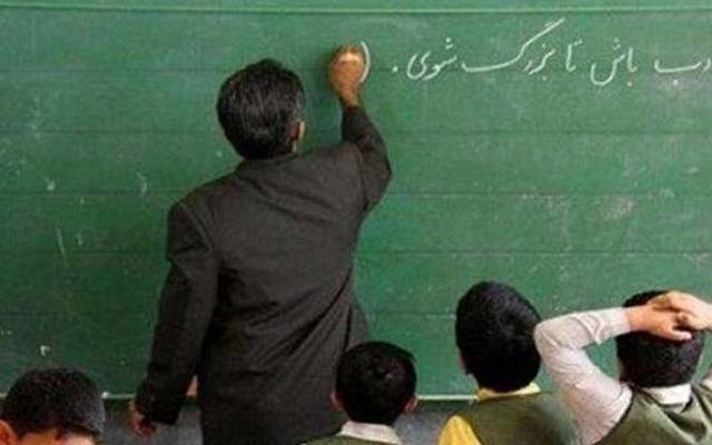 Teacher 