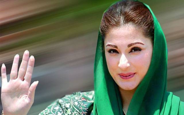 مریم نواز