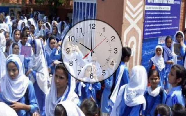 طلبا کیلئے اہم خبر، سکولوں کے پرانے اوقات کار بحال