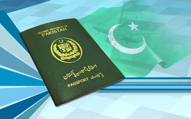 پاسپورٹ بنوانے والوں کیلئے بڑی خوشخبری آگئی 