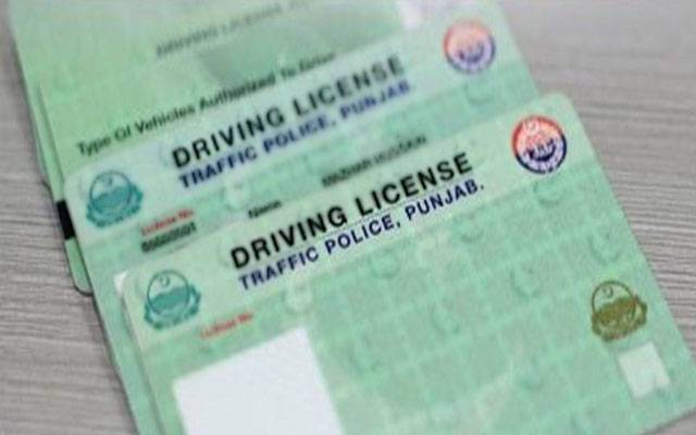 Driving license,Ig Punjab,instructions,City42