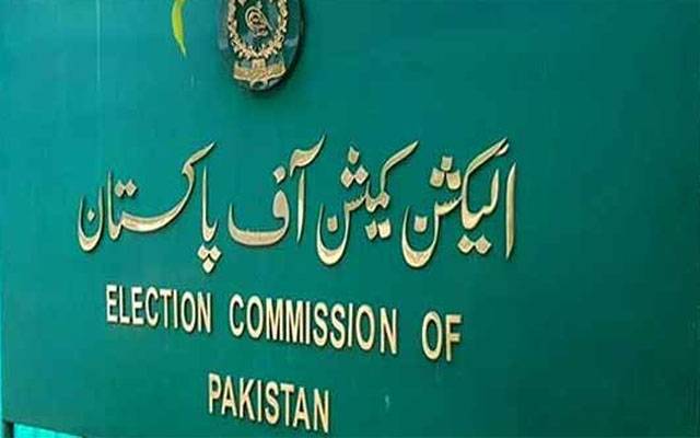 پنجاب میں عام انتخابات کے انعقاد سے متعلق الیکشن کمیشن کا اجلاس آج ہو گا
