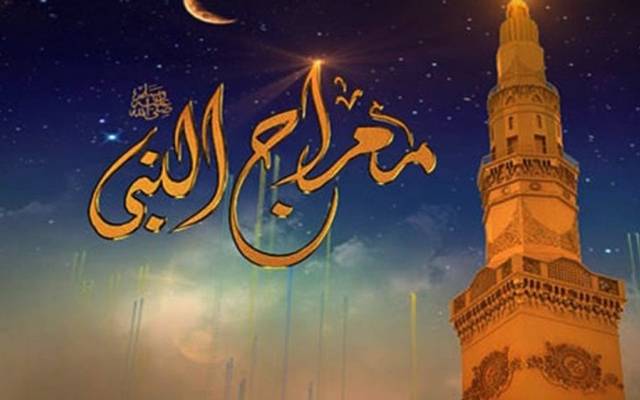 شب معراج کے اہم واقعات، اللہ کے تین خوبصورت تحفے