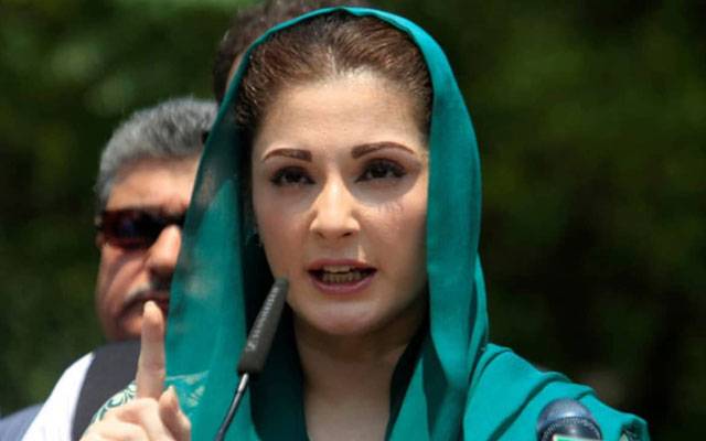 Maryam nawaz,Pmln workers convention,City42