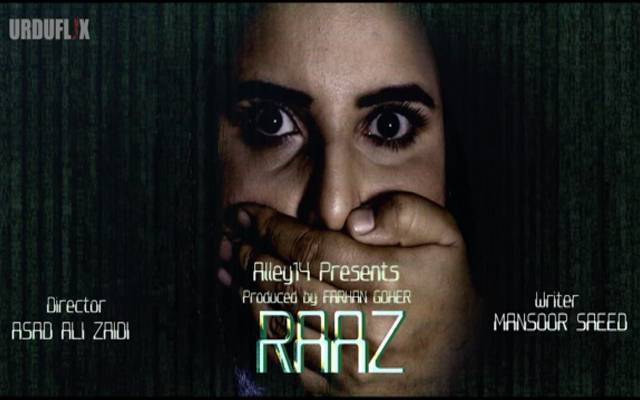  حریم شاہ کی زندگی پر بننے والی فلم راز کا ٹیزر جاری 