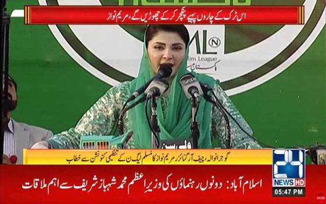 تم جیبیں بھرو اور کارکن جیل، یہ کون سا انصاف ہے؟مریم نواز 