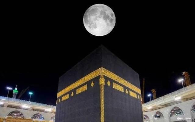 آج رات پاکستانی وقت کے مطابق چاند 12 بج کر 43 منٹ پر عین خانہ کعبہ پر ہو گا 