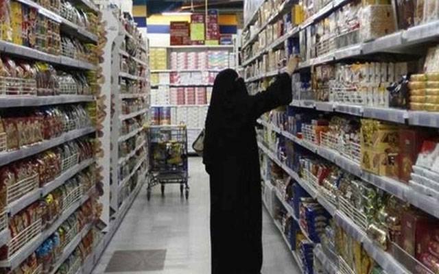 رمضان المبارک میں اشیاء ضروریہ پر 75 فیصد تک رعایت دینے کا اعلان