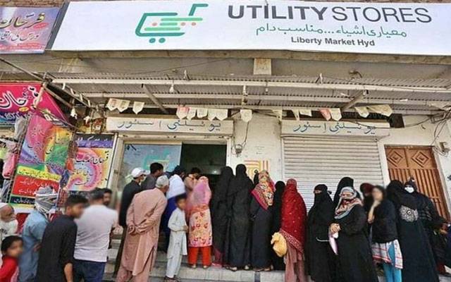 Ramadan package,Utility stores,City42