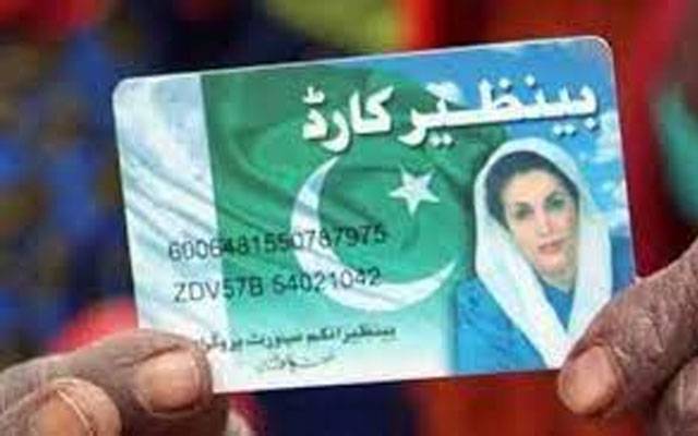 انکم سپورٹ پروگرام میں خواتین کے بینک اکاؤنٹ کھولنے کا فیصلہ