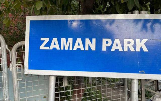 زمان پارک پہنچو، ٹویٹر پر ٹاپ ٹرینڈ بن گیا