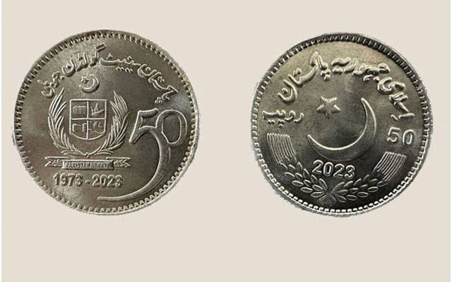 اسٹیٹ بینک کا 50 روپے کا یادگاری سکہ جاری کرنے کا اعلان 