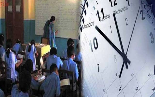 رمضان المبارک میں سکولوں کے نئے اوقات کار جاری