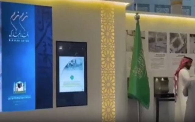  اسلامی معلومات کی فراہمی   کیلئے مسجد الحرام میں میوزیم قائم