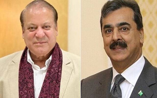  نواز شریف اور یوسف رضا گیلانی کو اپیل کا حق مل گیا